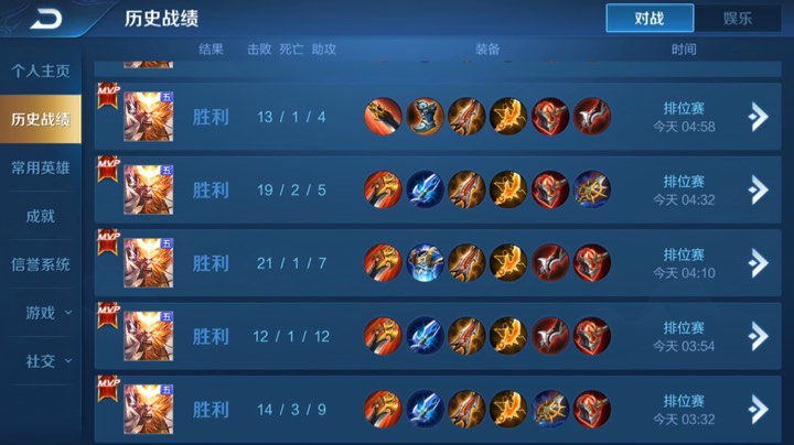 五排带粉连胜屠杀