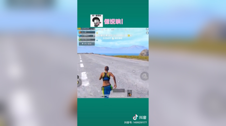 妹子，请你相信我，在遇到你之前，我从来不撩妹。#和平精英#顺