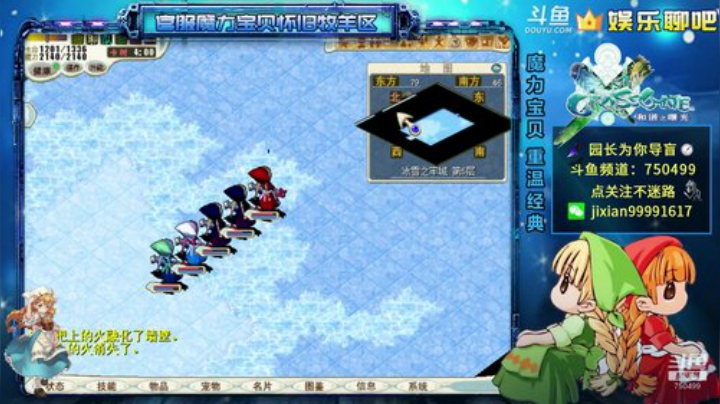 魔力宝贝 园长晨练导盲系列 2020-04-30 08点场