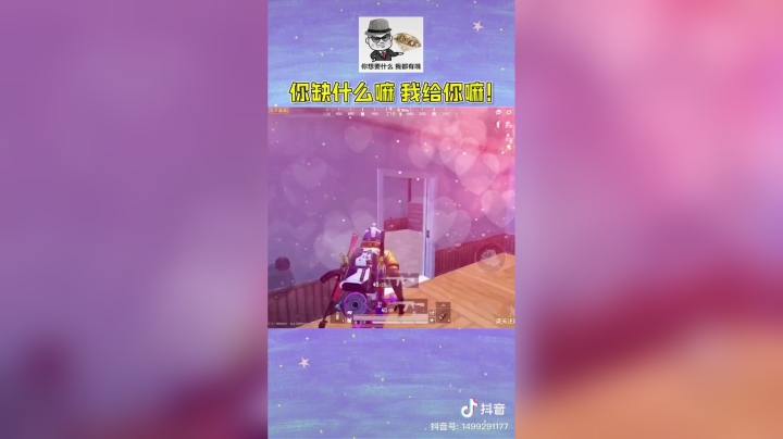 缘分有时候就是这么妙不可言#和平精英#这个视频有点长#硬核游