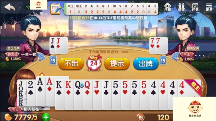 我让你们炸，我留到最后来炸你们