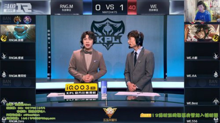 Alan：RNGM vs WE 2020-04-30 18点场