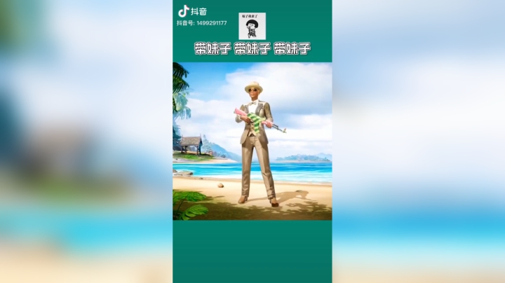 带妹子吃鸡是我皮西蒙的使命！奥利给！#和平精英#顺风笑嘻嘻