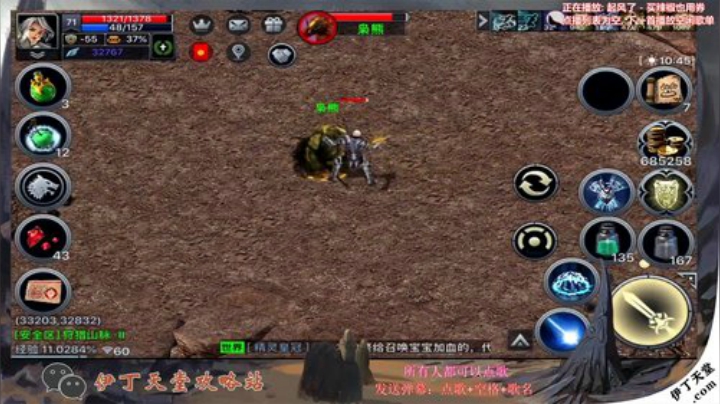 《伊丁天堂》自由交易怀旧手游  永不翻车 2020-04-23 21点场