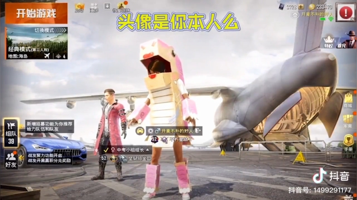 怎么找个合适的人打游戏这么难嗷！#和平精英#跟我玩就对了