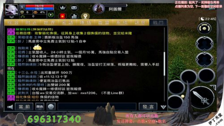 《伊丁天堂》自由交易怀旧手游  永不翻车 2020-04-23 19点场