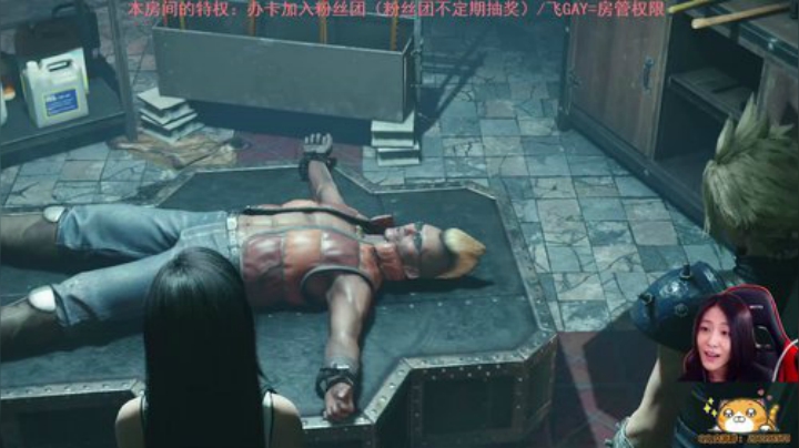 FF7二周目困难 2020-04-25 02点场