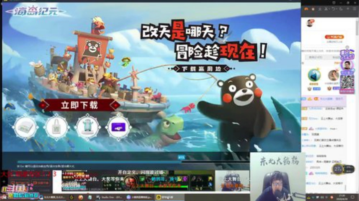 黑板君爱喝酸奶发布了一个斗鱼视频2020-04-30