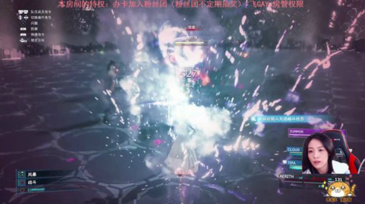 FF7二周目困难 2020-04-27 02点场