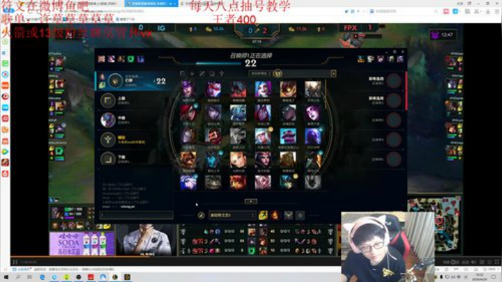 王者单排软辅 八点教学 2020-04-29 19点场