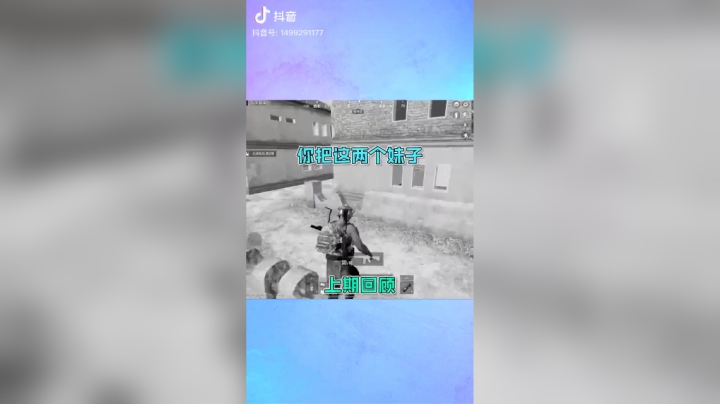 妹子不带你这么坑我的啊啊啊啊啊#和平精英#游戏玩梗我最6#玩