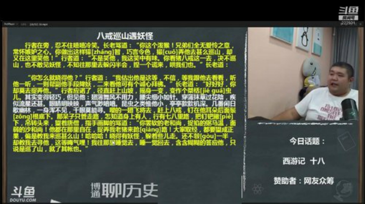 护法惊丶发布了一个斗鱼视频2020-04-30