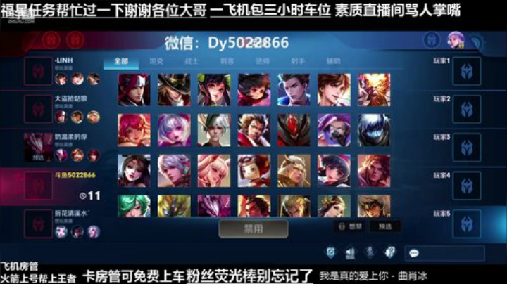 QQ区深夜免费带粉没上王者的速来鸭 2020-04-30 04点场