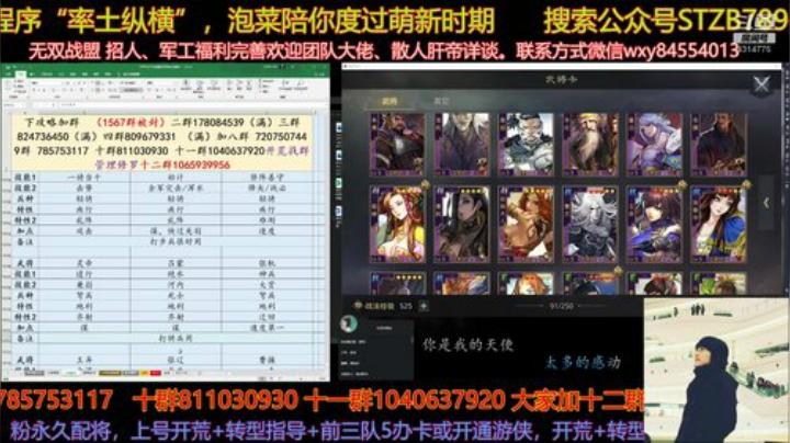 下午有不少圆梦环节，压力有点儿大啊 2020-04-30 16点场