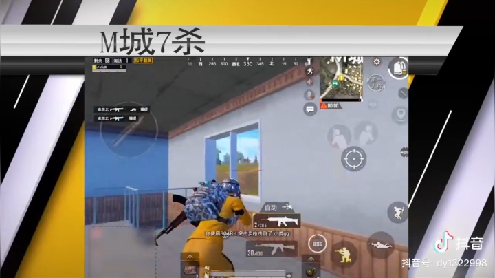 #和平精英
