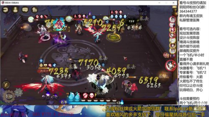 随风：快乐斗技，Best斗技 2020-04-29 19点场