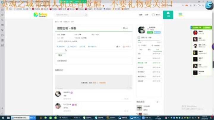 注定的英魂之域，未知的火影羁绊~ 2020-04-30 00点场