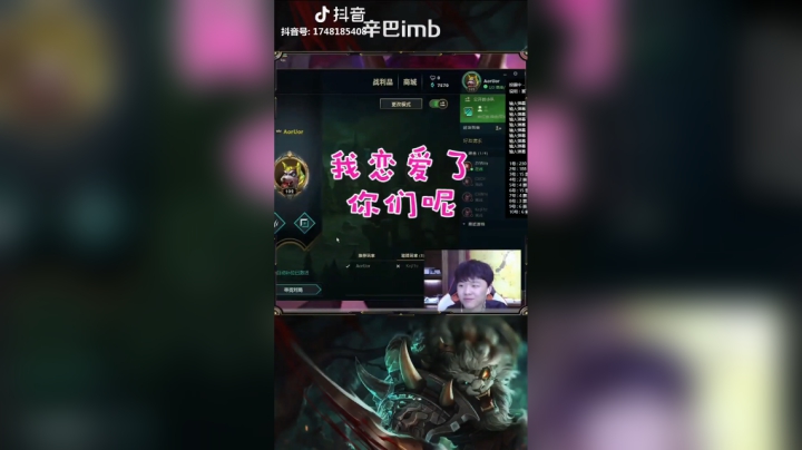 我蒋子龙恋爱了你们呢