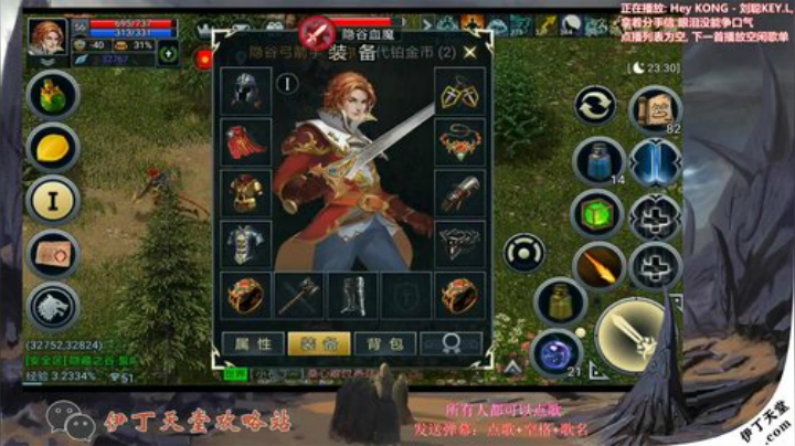 《伊丁天堂》自由交易怀旧手游  永不翻车 2020-04-24 19点场
