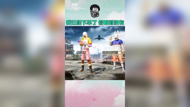 我是个比较高冷的人,从来不喜欢主动撩妹，粉丝知道的#和平精英