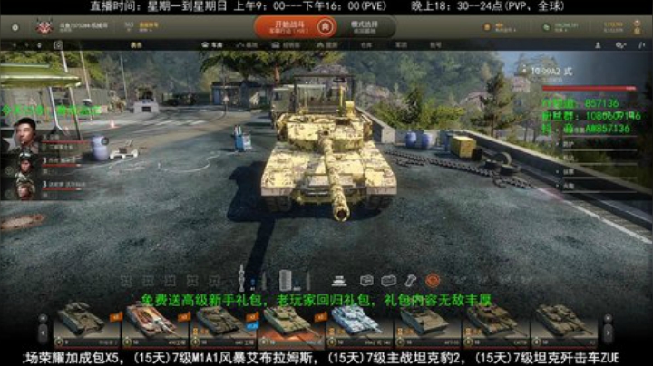 高级新手礼包，老兵回归礼，萌新导师！ 2020-04-28 18点场