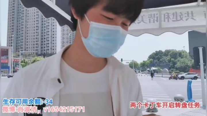 姑姑:户外流浪36小时不关播 2020-04-29 12点场