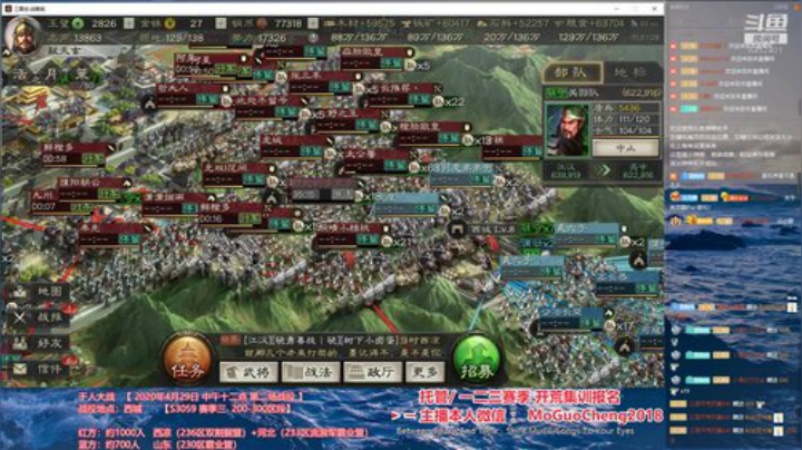 S3059区 第二场史诗战役 正在直播 2020-04-29 10点场