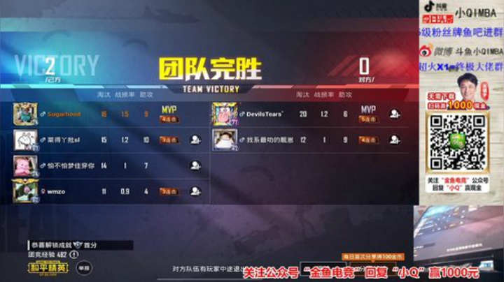 我在斗鱼看小QIMBA直播和平精英