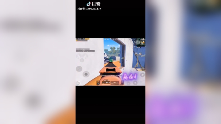 落地击杀9人15秒混剪