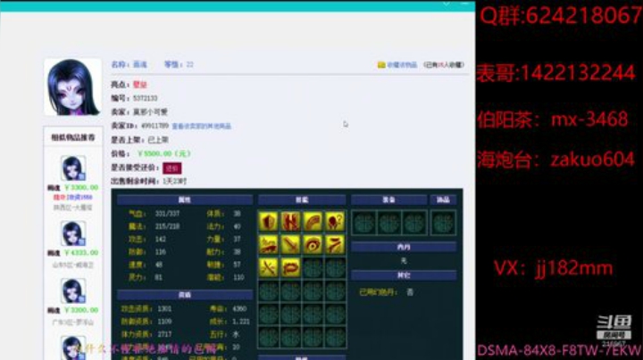 大梦谁先觉 平生我自知 草堂春睡足 2020-04-30 19点场