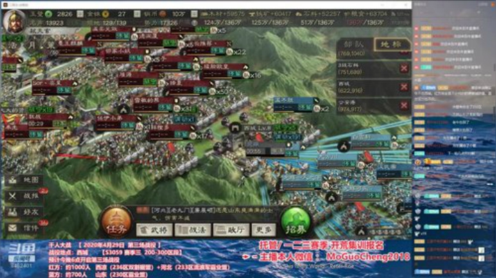 S3059区 第三场史诗战役 正在直播 2020-04-29 16点场