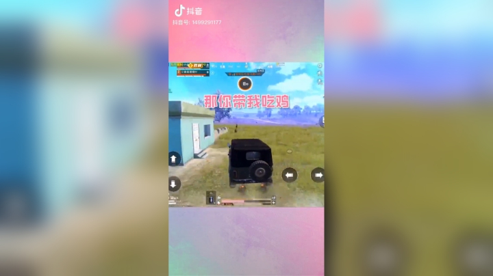 爱上一匹野马，可我的家里没有草原～#和平精英#游戏最强音响师