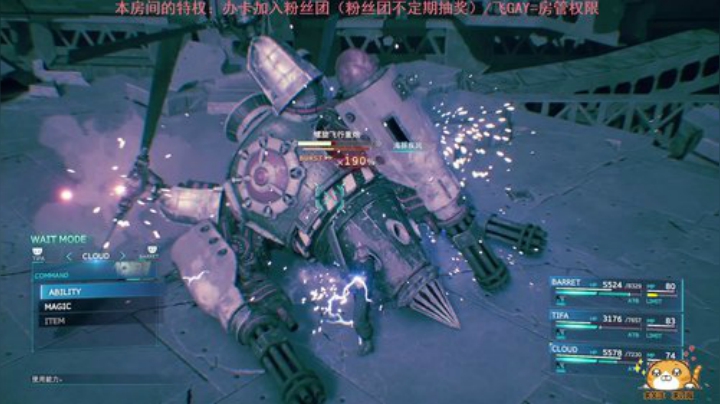FF7二周目困难 2020-04-26 00点场