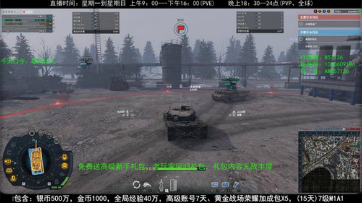 高级新手礼包，老兵回归礼，萌新导师！ 2020-04-29 08点场