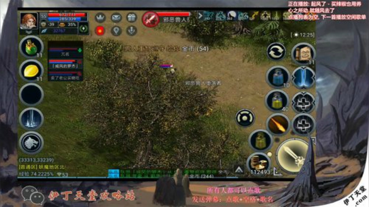 《伊丁天堂》自由交易怀旧手游  永不翻车 2020-04-21 21点场