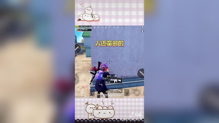 再见，汤圆!#和平精英#抖音游戏#我要上热门