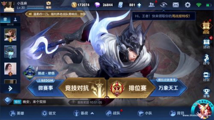 我在斗鱼看林蒙m直播王者荣耀