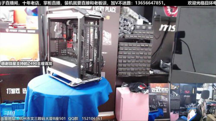 微星 Z490 CARBON主板 首发 2020-04-30 17点场