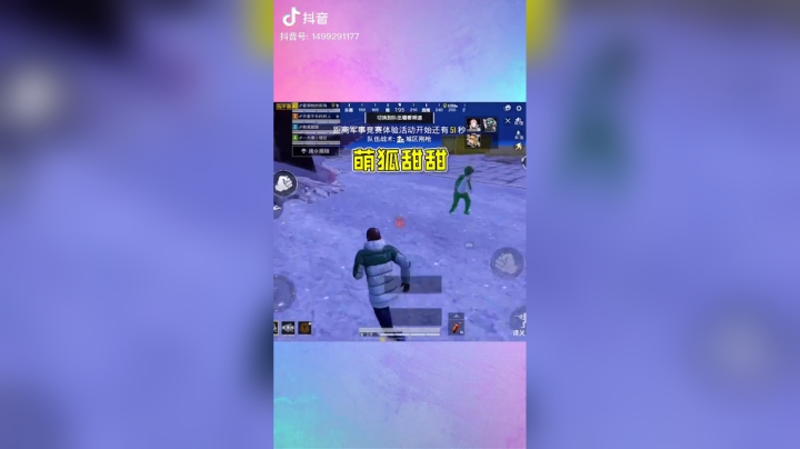 舔到最后果然一无所有，55555#和平精英#玩游戏崩溃的瞬间