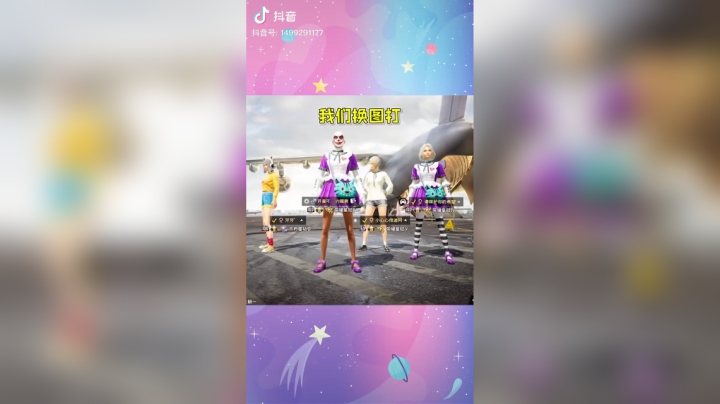 表妹再骂我一次~~~#和平精英#游戏玩家的春天