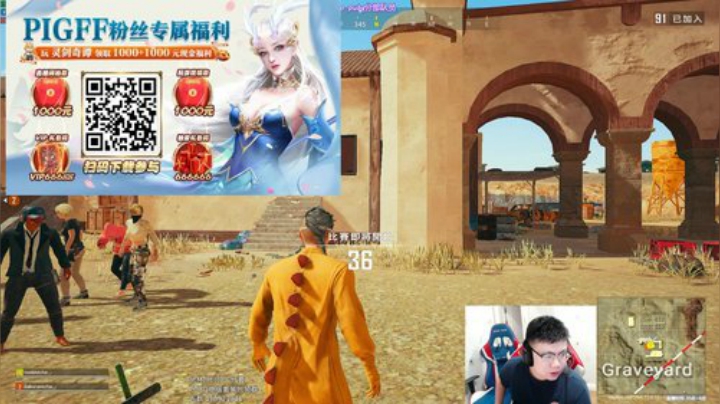我在斗鱼看pigff直播绝地求生