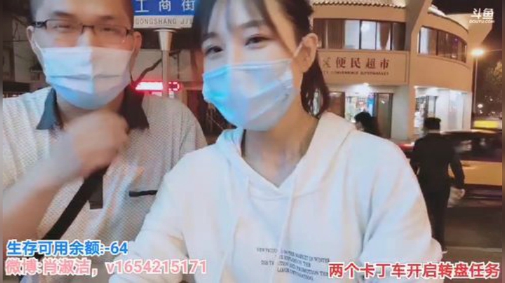 姑姑:户外流浪36小时不关播 2020-04-28 20点场