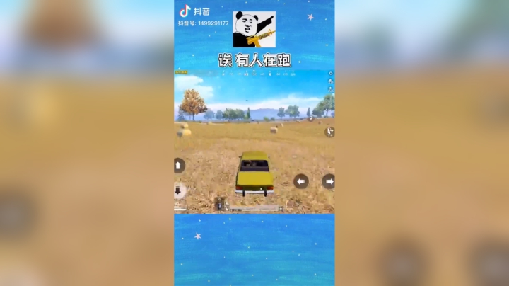 妹子你听我说，这个真不怪我皮西蒙…#和平精英#游戏中的无情时