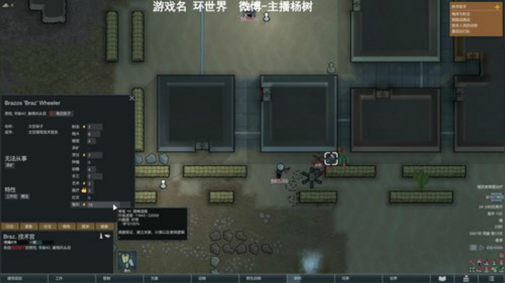 环世界不建家游牧玩法 2020-04-30 16点场