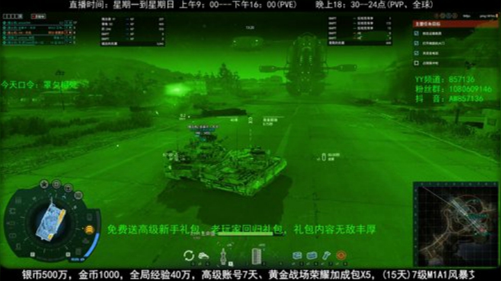 高级新手礼包，老兵回归礼，萌新导师！ 2020-04-29 20点场