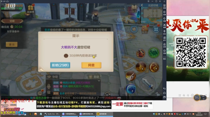 liyunanhj发布了一个斗鱼视频2020-04-30