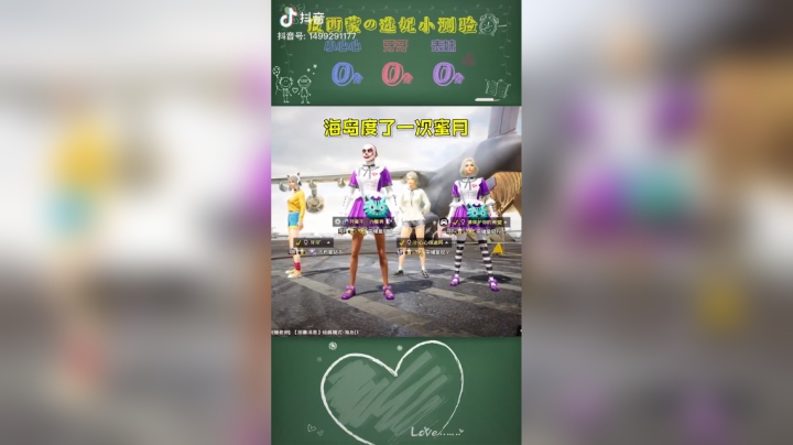 牙牙、小心心、表妹，网友们是你们会怎么选？#和平精英#游戏玩