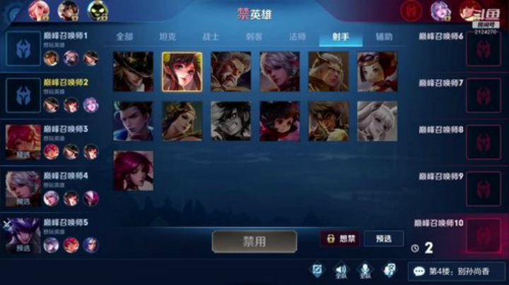 月底保国服 神仙打架！！！ 2020-04-30 19点场