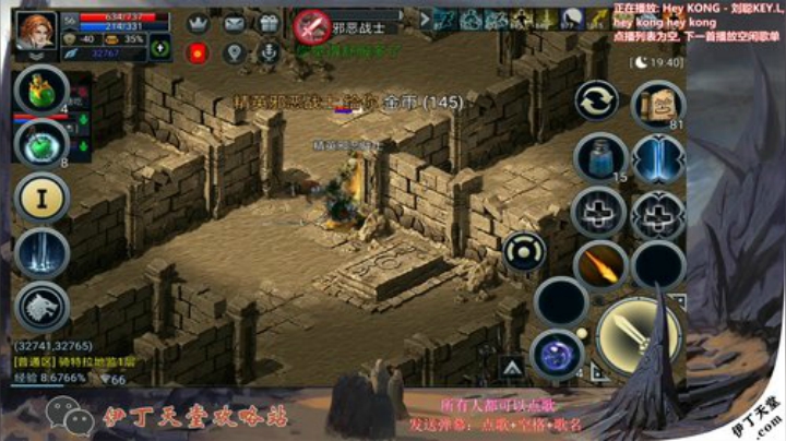 《伊丁天堂》自由交易怀旧手游  永不翻车 2020-04-24 23点场