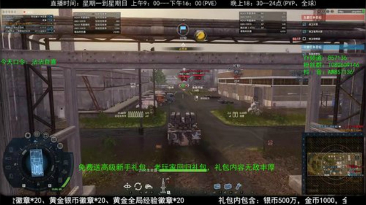 高级新手礼包，老兵回归礼，萌新导师！ 2020-04-30 18点场